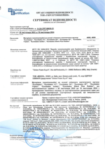 eurobatex-sertificate-1